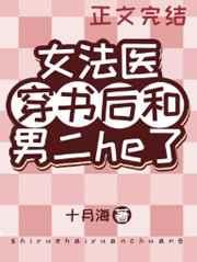 冰山女战神的护身狂医第15章