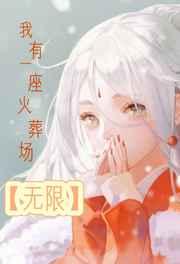 道界天下TXT免费