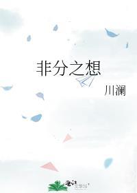 重门殊色 起跃TXT